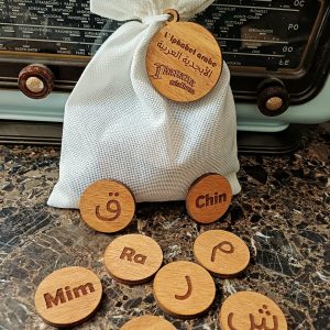 Pièces à associer pour apprendre l’alphabet arabe